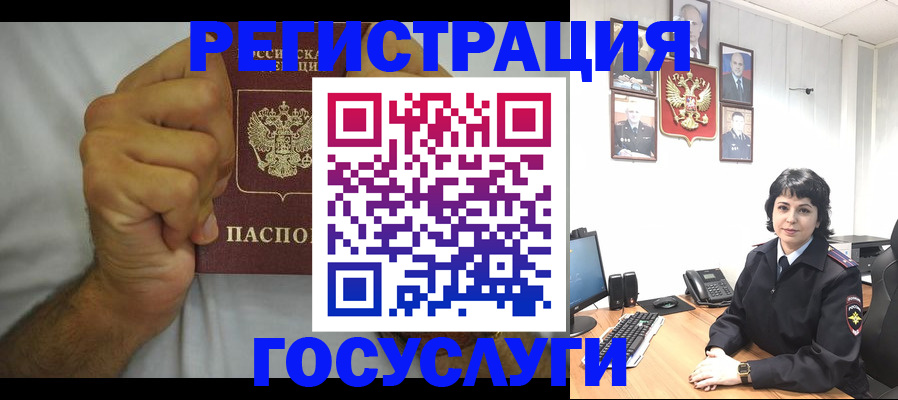 прописка в Семёнове