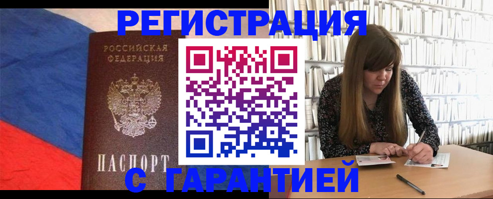 временная регистрация в квартире в Семёнове