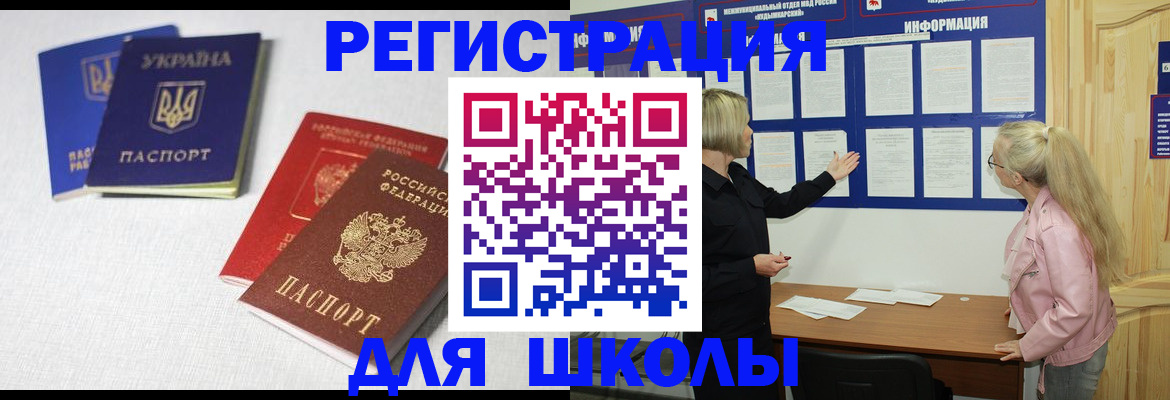 временная регистрация купить в Семёнове